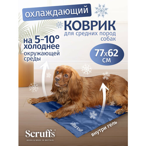 Коврик для собак и кошек Scruffs Cool Mat охлаждающий 77х62х1.5 см 77 см 62 см голубой 1.5 см
