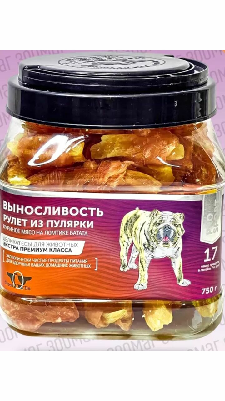Лакомство для собак GreenQZin выносливость Сушеное куриное мясо на ломтике батата. 750г