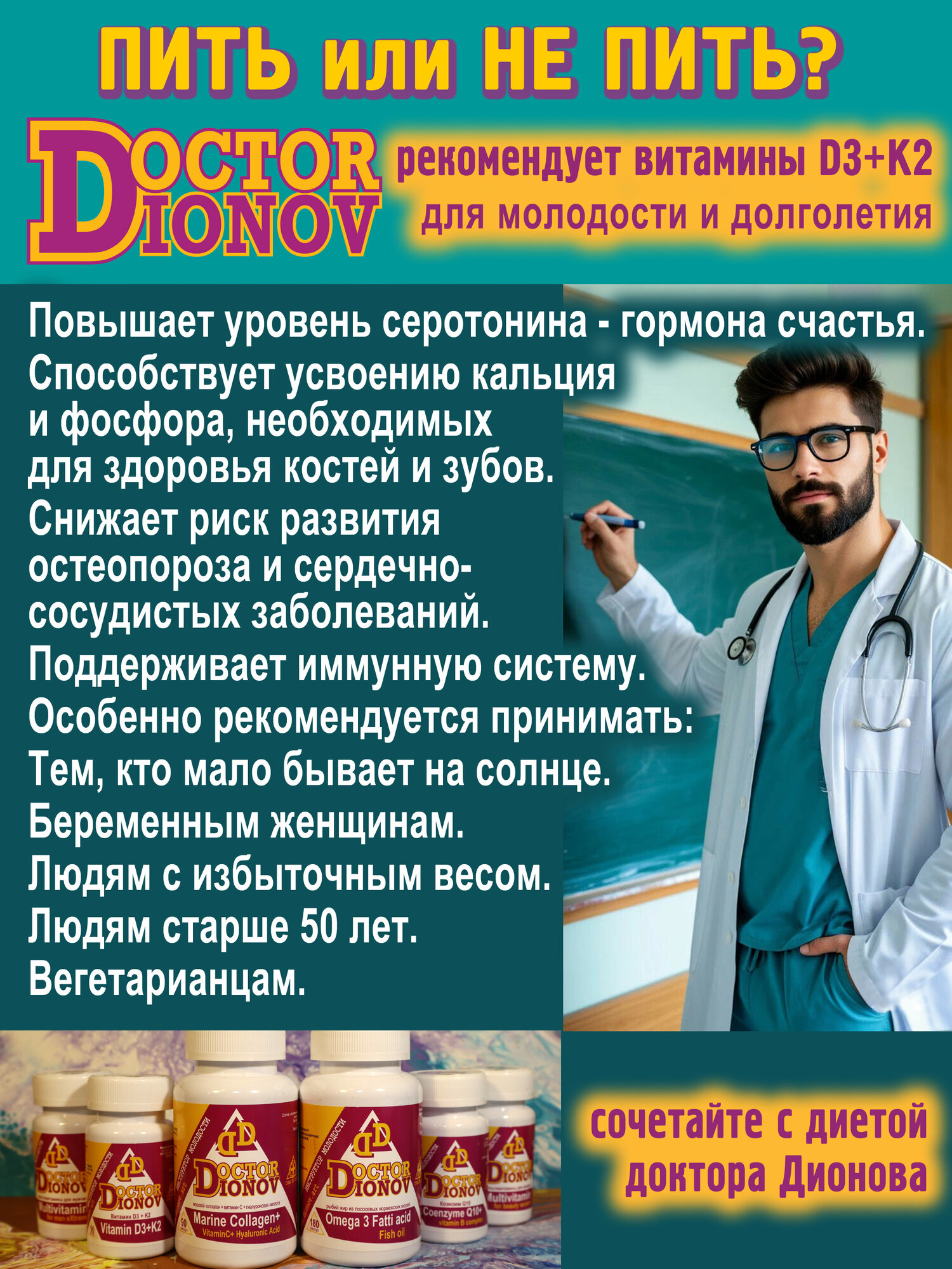 Витамин Д3 К2 90 капсул 2000 МЕ Биологически активная добавка к пище "Витамин D3 + K2" — фото 1