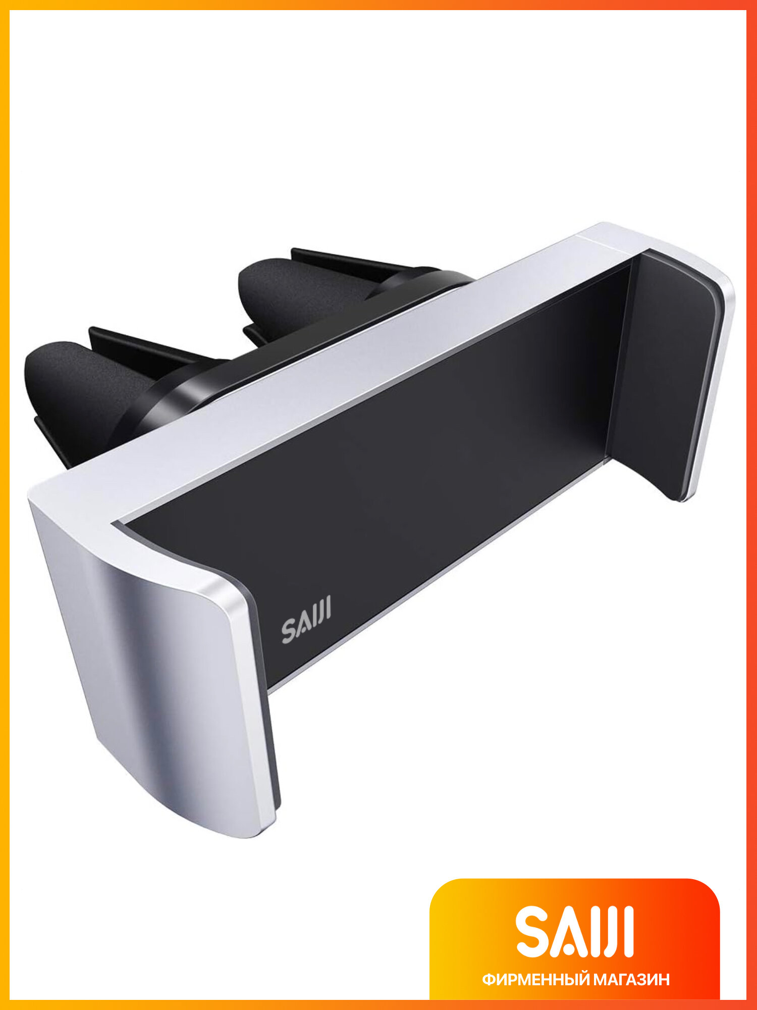 Держатель для телефона в автомобиль, серебристый SAIJI