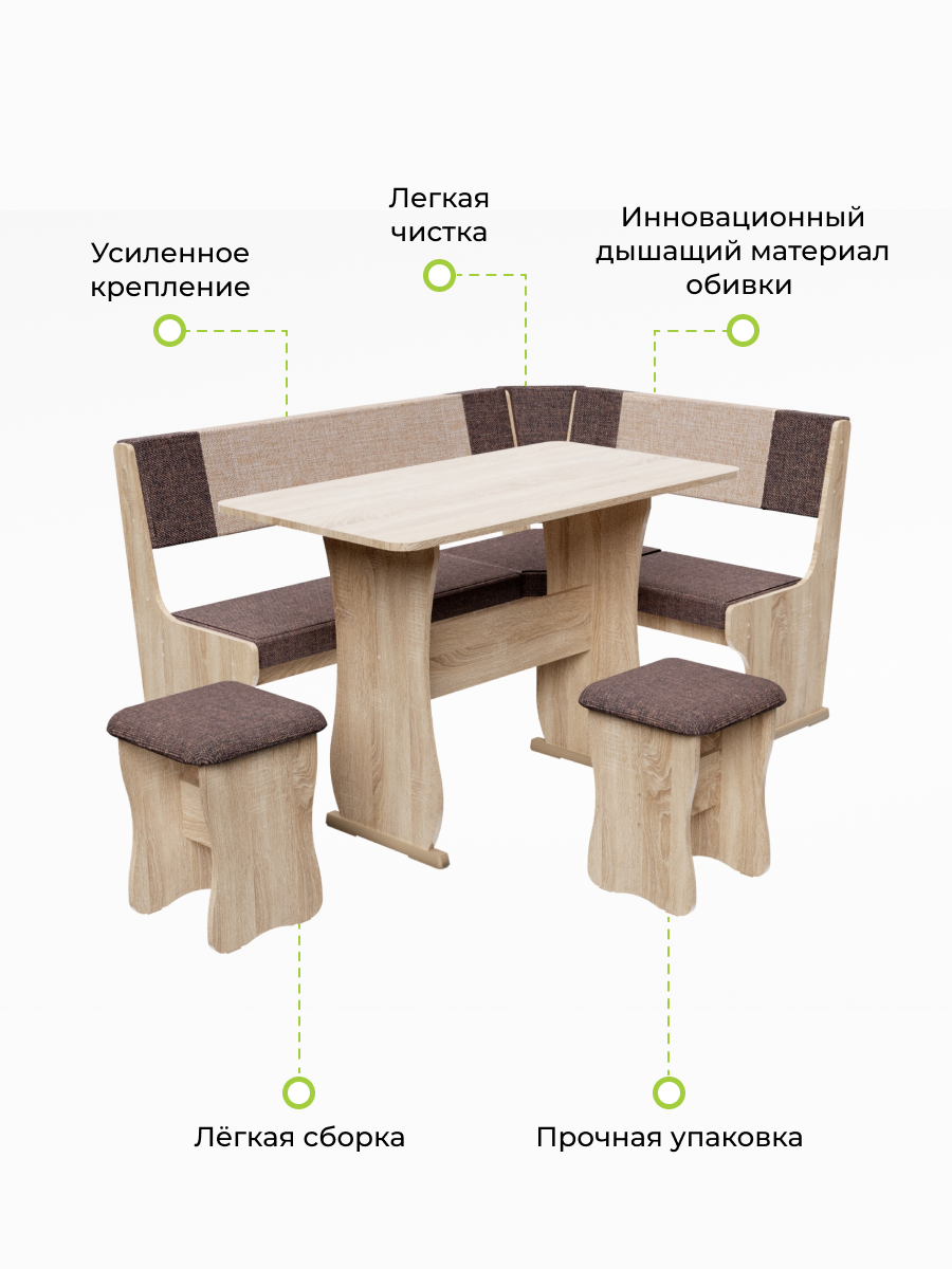 Кухонный уголок BONMEBEL Гамма Тип 1, ЛДСП Дуб Сонома/ТК Коричневый/Бежевый, стол, диван, табуреты, 150x110x80 см КиМер — фото 1