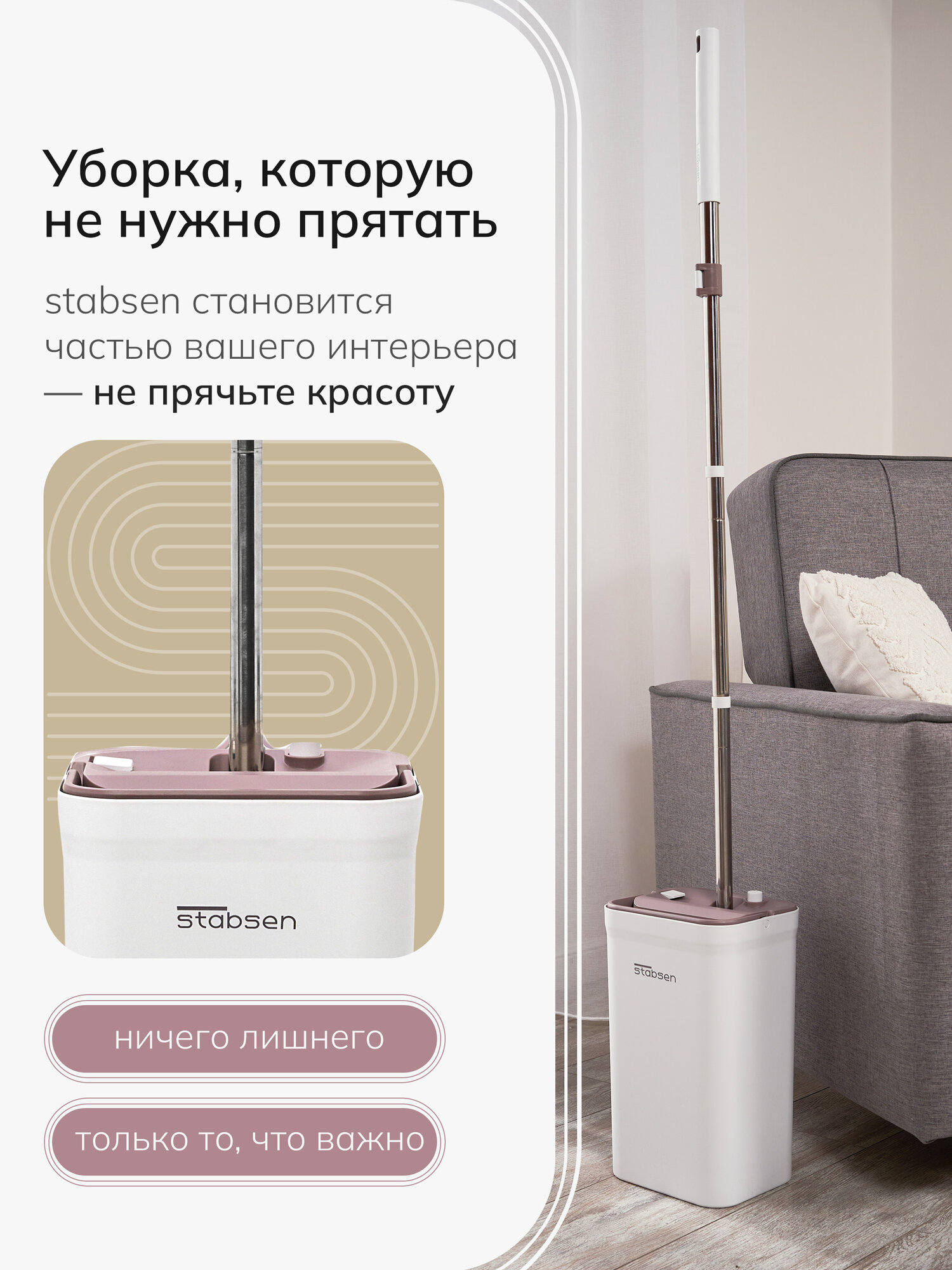 Швабра Stabsen "Standard" с ведром, с телескопической ручкой и насадкой — фото 1