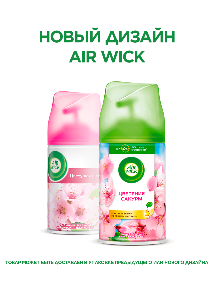 Освежитель воздуха сменный баллон к автоматическому распылителю Air Wick Freshmatic Цветущая сакура, 250 мл — фото 1