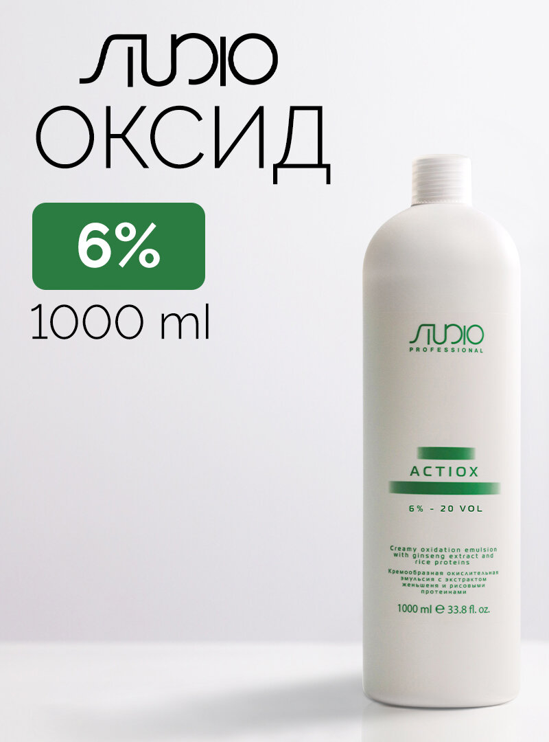 Кремообразная окислительная эмульсия Kapous Studio Professional «ActiOx» с экстрактом женьшеня и рисовыми протеинами 6%, 1000 мл