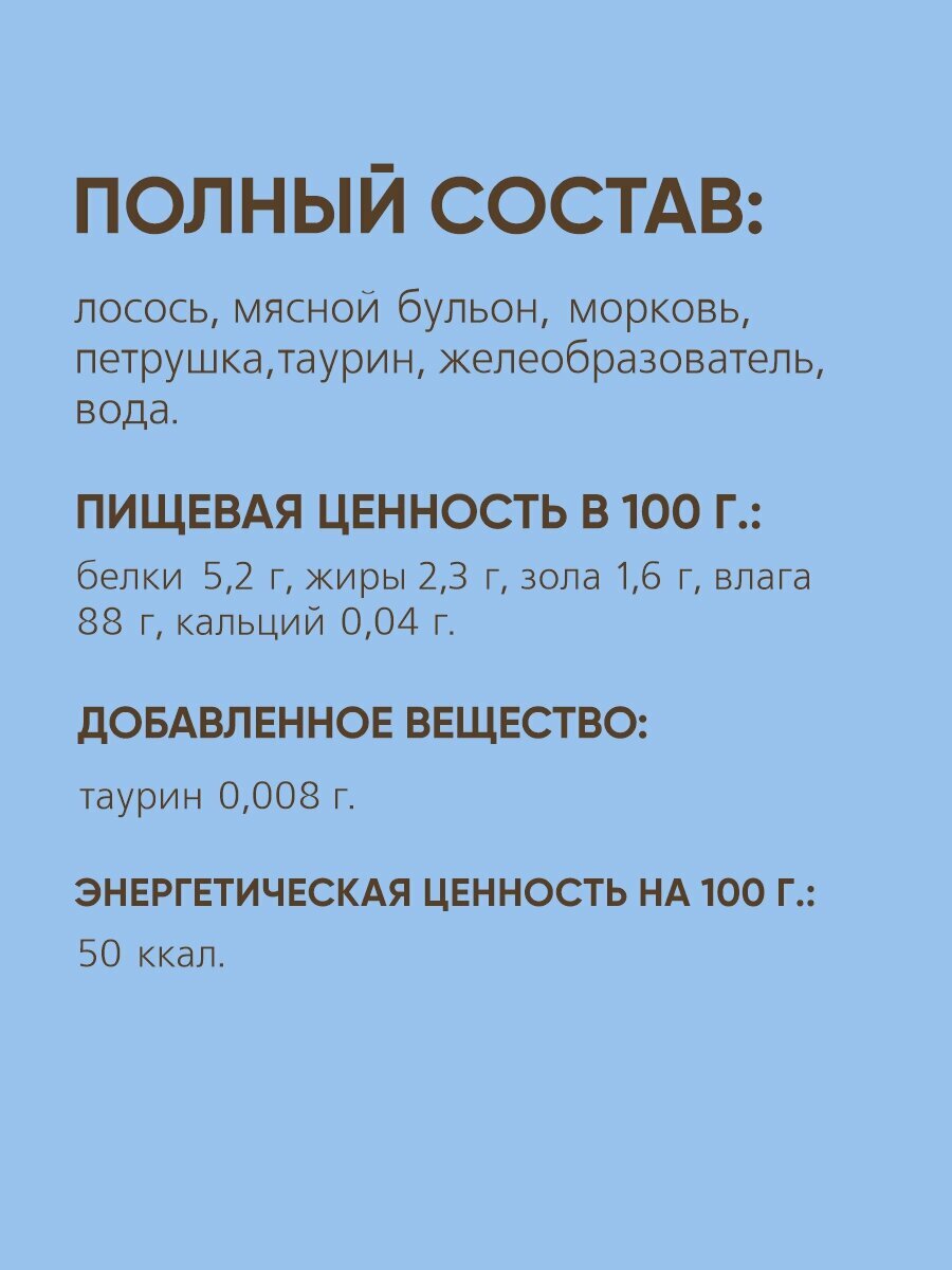 Лакомство для кошек TiTBiT Крем-суп с кусочками лосося, 10г х 16 шт. — фото 1