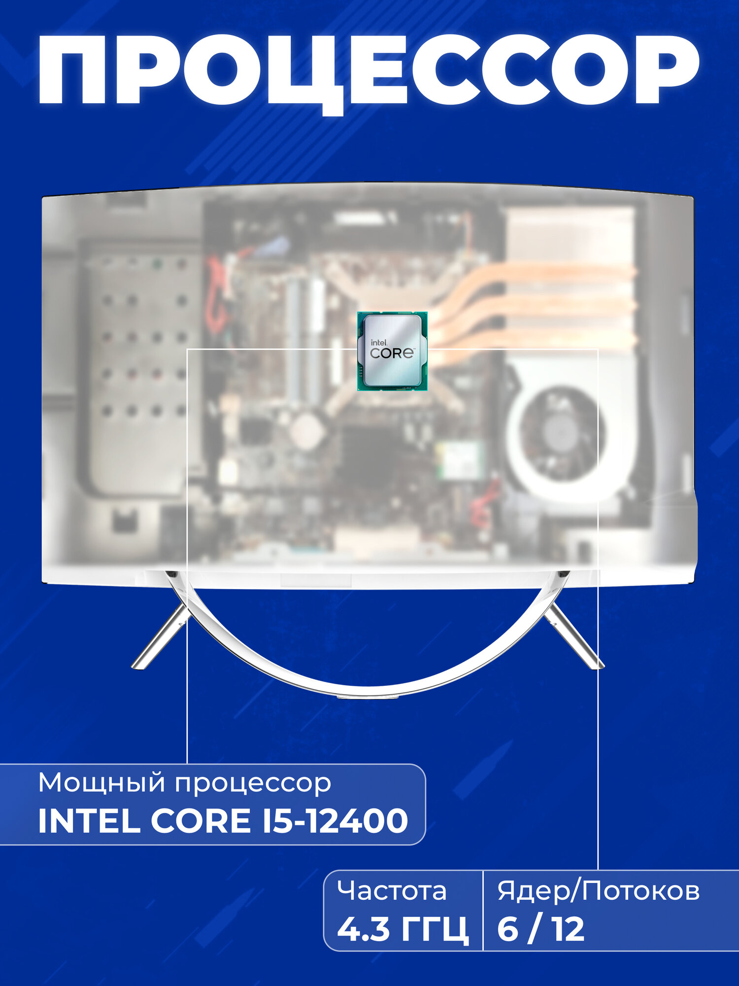 Моноблок - C27DH610 - Intel Core I5-12400, DDR4 - 8ГБ, SSD - 256ГБ — фото 1