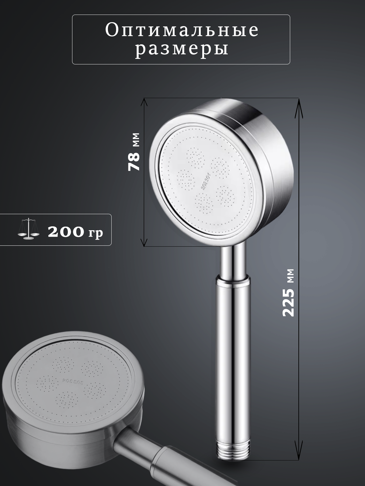 Лейка для душа, душевая лейка, 1 режим, нержавеющая сталь — фото 1