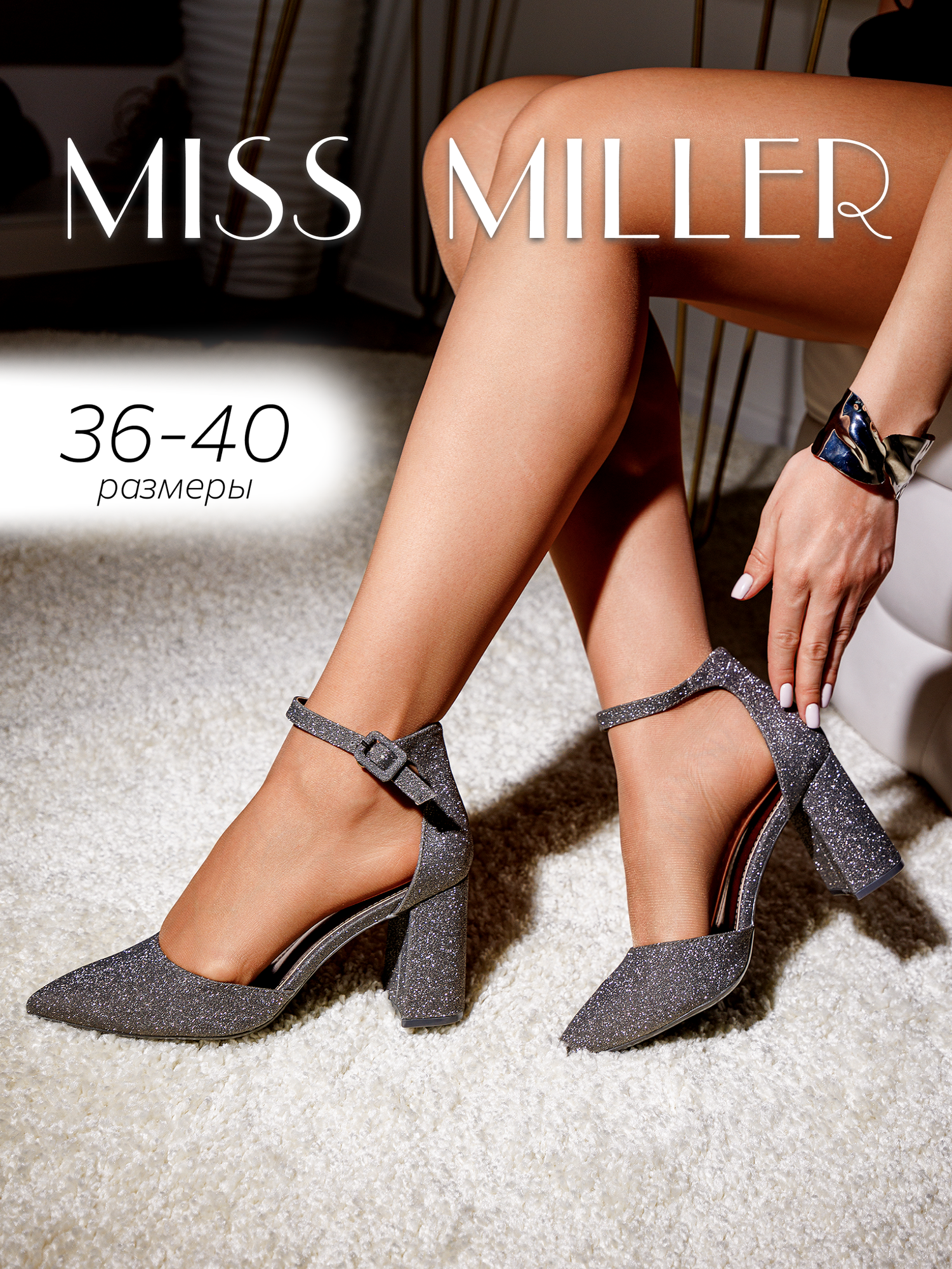 Туфли лодочки MISS MILLER, размер 40, серебряный