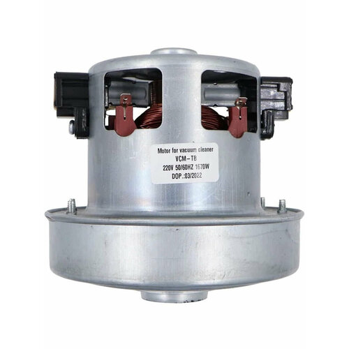 Двигатель VCM-TB H115мм D120мм 1670Вт для пылесоса LG Samsung 1887₽