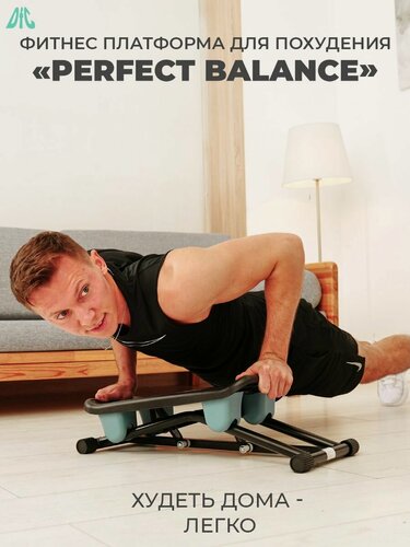 Изображение товара Фитнес платформа/ горнолыжный тренажёр DFC "Perfect Balance"