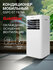 Кондиционер мобильный GoldStar GSPC-07 TB/N6 Black