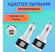 Разветвитель прикуривателя на 2 USB-разъема (адаптер) / автомобил...