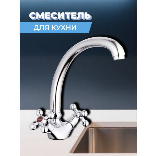 фото Смеситель для кухни, g.lauf, с кран-буксой, хром, qtz4-b856 g-lauf