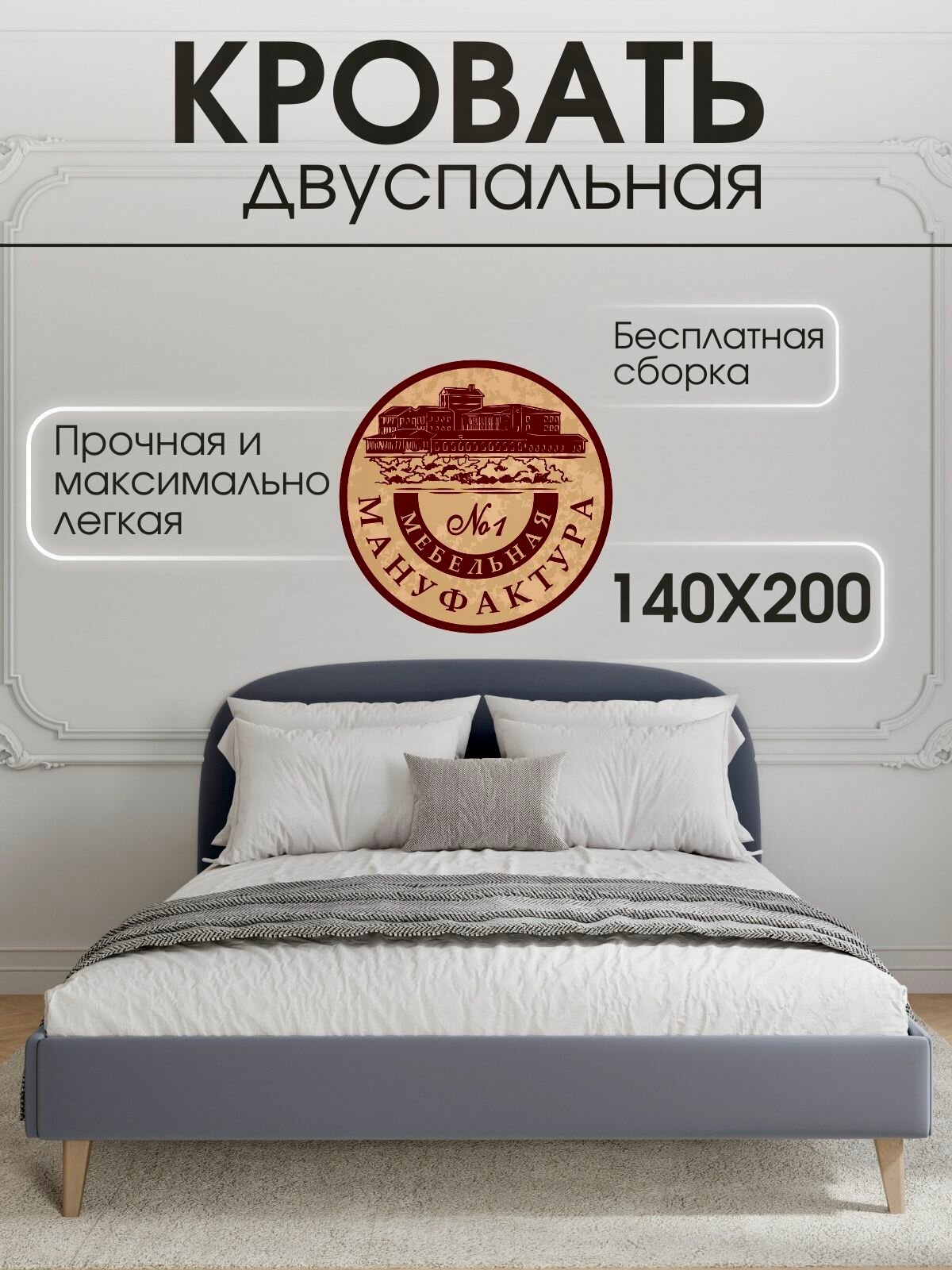 Кровать Майя Двуспальная 140х200