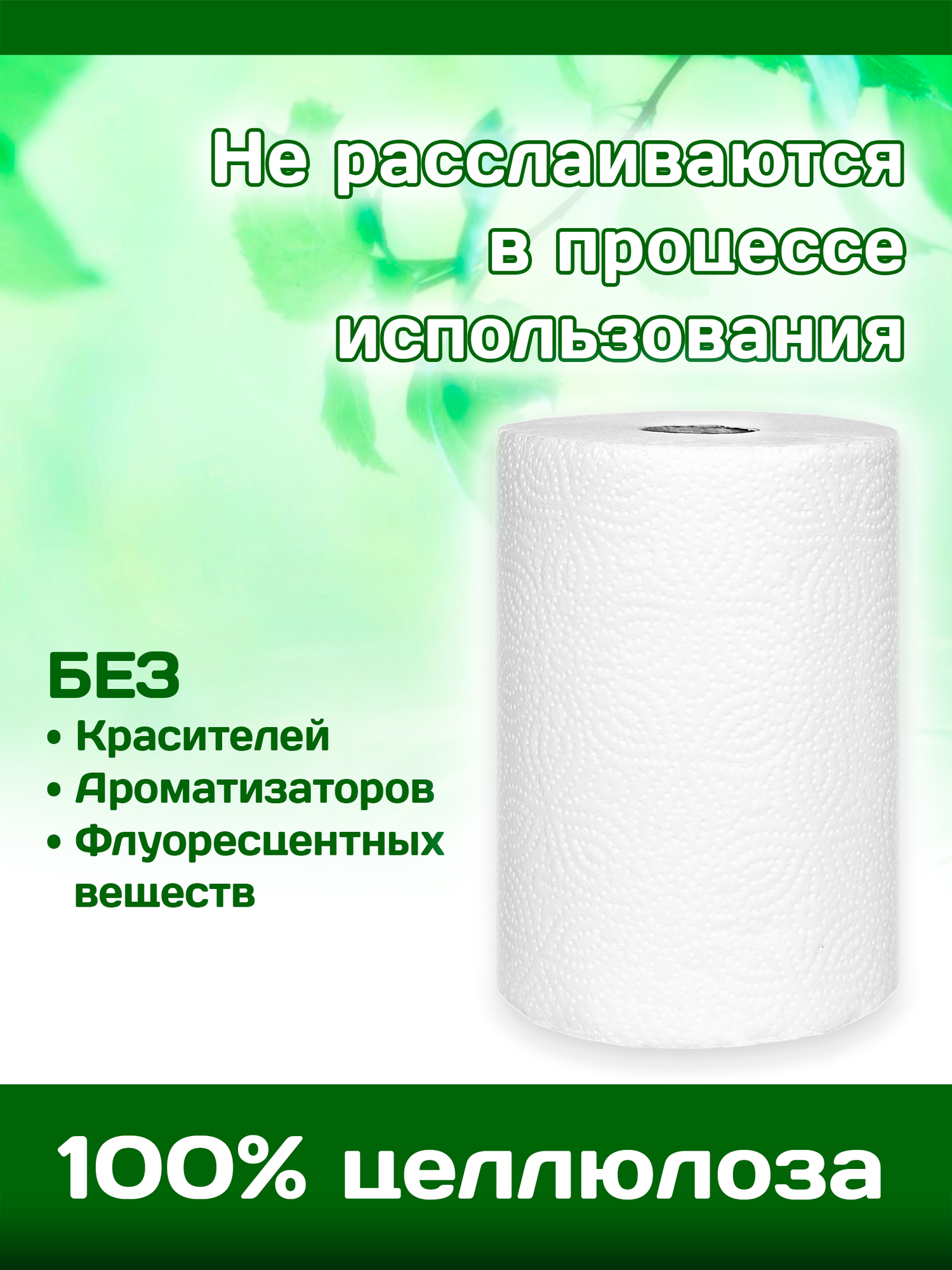 Бумажные Полотенца Бумажные полотенца Belux 3 в 1 Мега упаковка(35м), 150 листов, белые