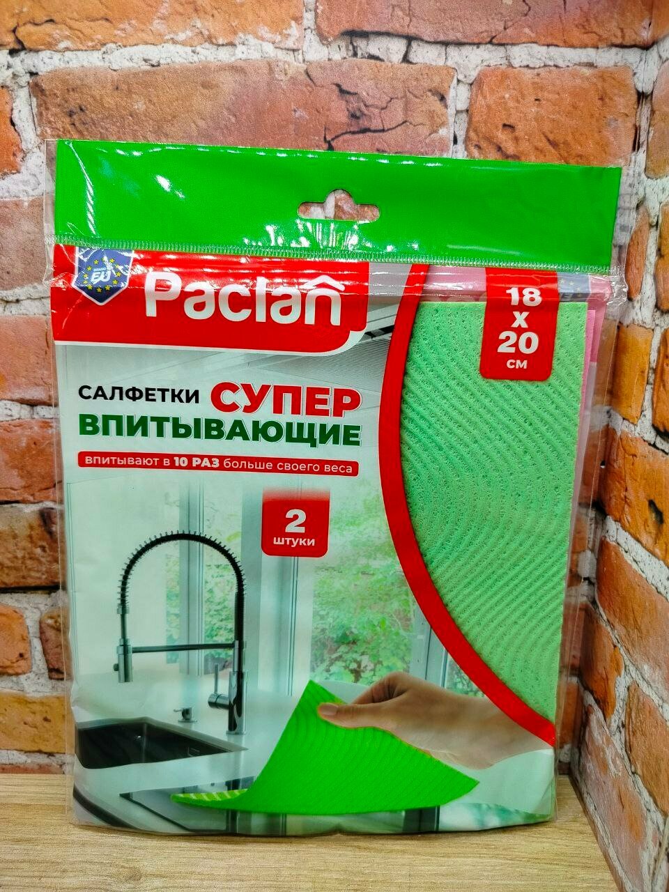 Paclan Салфетки губчатые супервпитывающие 18*20 см 2 шт