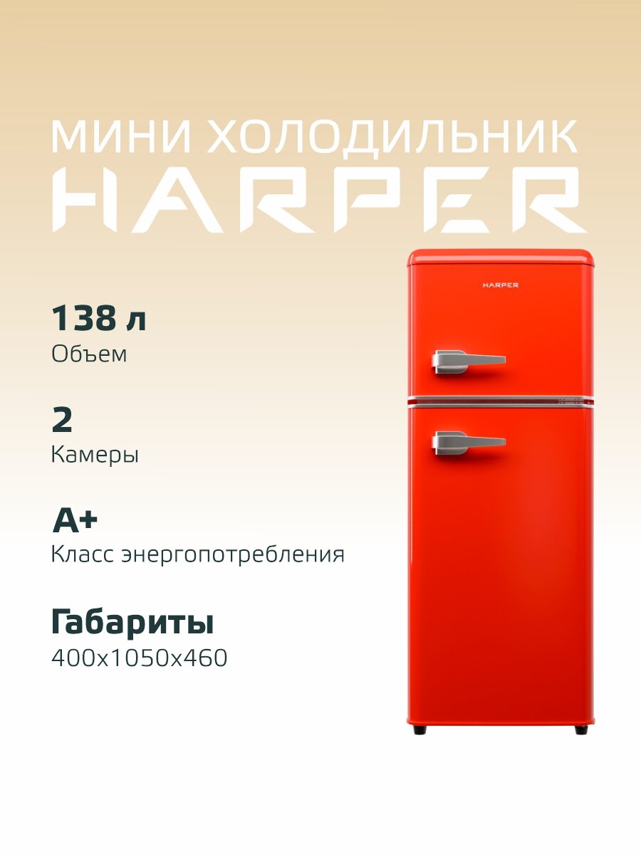 Двухкамерный холодильник HARPER HRF-T140M RED (/ цвет касный
