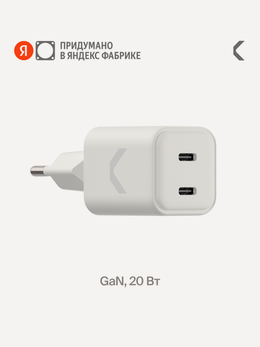 Изображение товара Быстрое зарядное устройство COMMO Core 20 2xUSB-C, 20 Вт, Белый