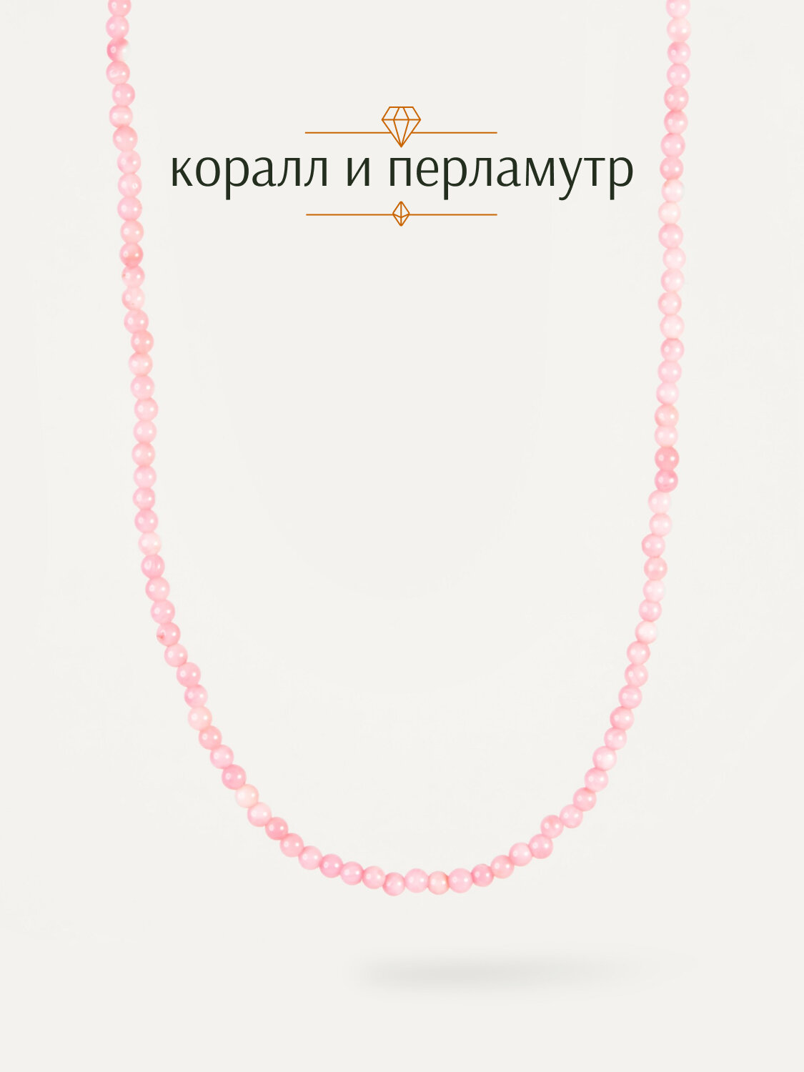 Чокер BRANDLOVE, коралл, длина 40 см, белый, розовый