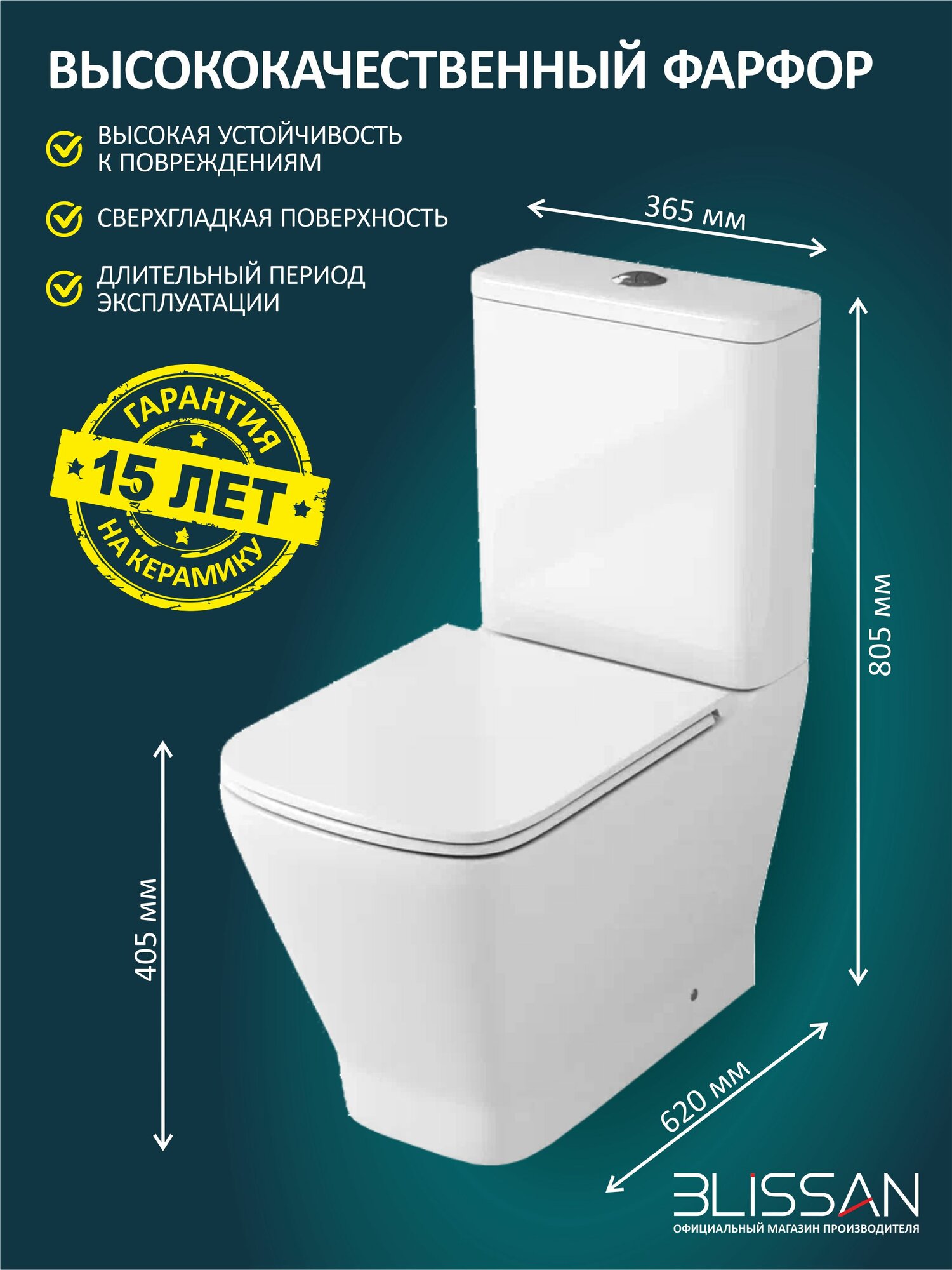 Унитаз напольный с бачком безободковый BLISSAN Smart смыв скрытый Торнадо 3.0 с сиденьем микролифт — фото 1