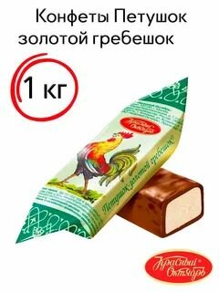 Конфеты Петушок - Золотой гребешок