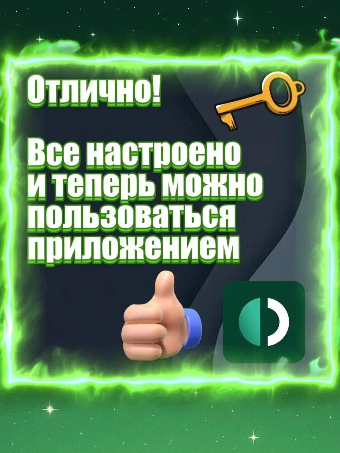 Ключ Outline на 1 год! Нидерланды| Быстрый сервер, без ограничений по трафику, любое количество устройств! — фото 1