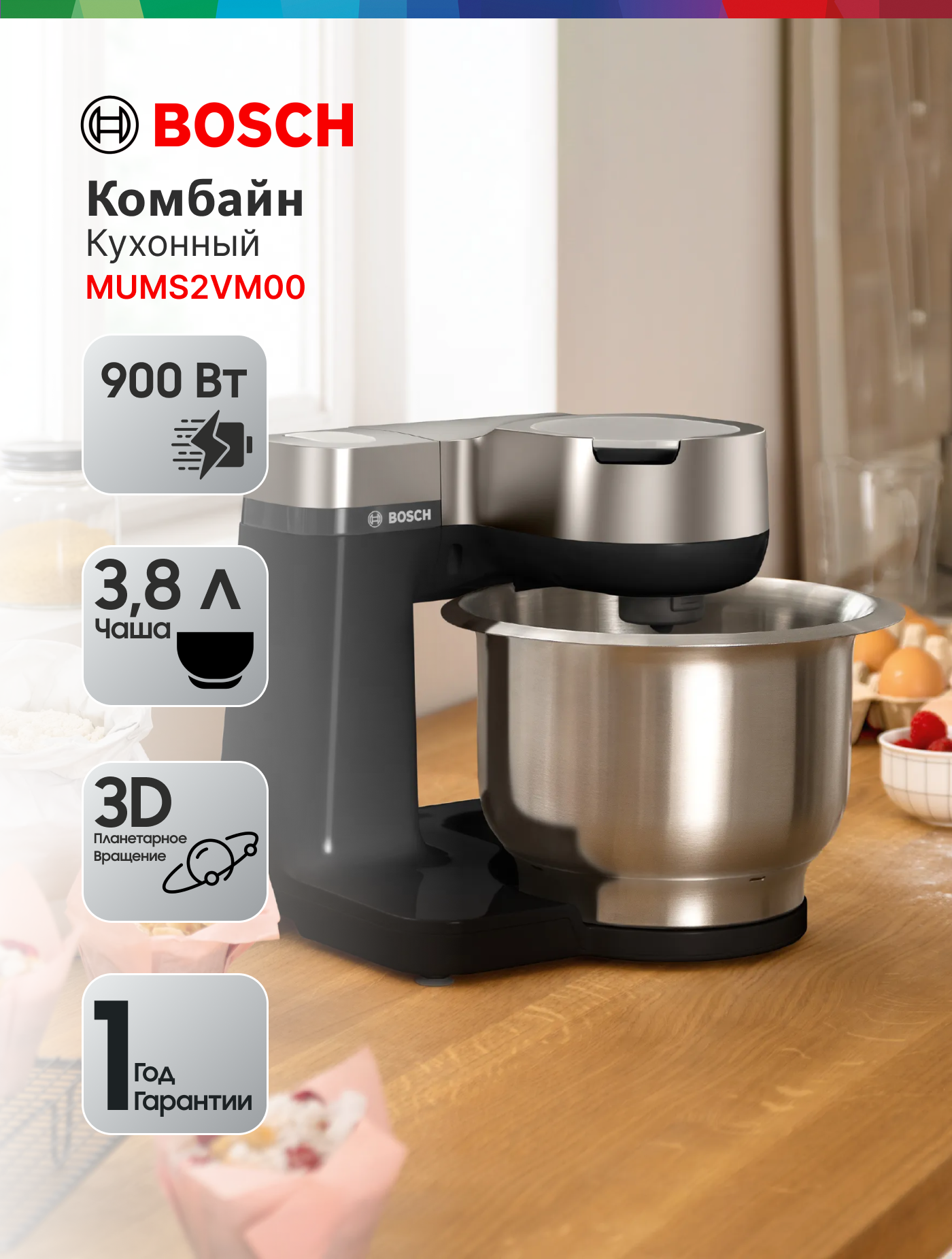 Кухонный комбайн Bosch MUMS2VM00, нержавеющая сталь, черный, серебристый, 7 скоростей