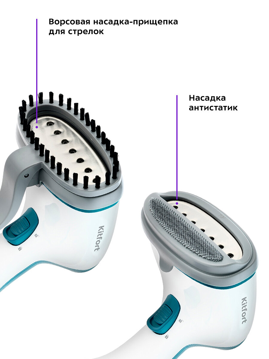Отпариватель Kitfort КТ-916-1, голубой — фото 1