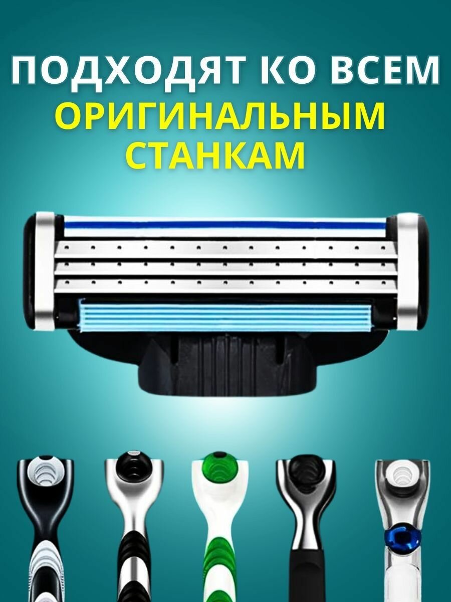 Картинки Лезвия кассеты для бритья 8 шт