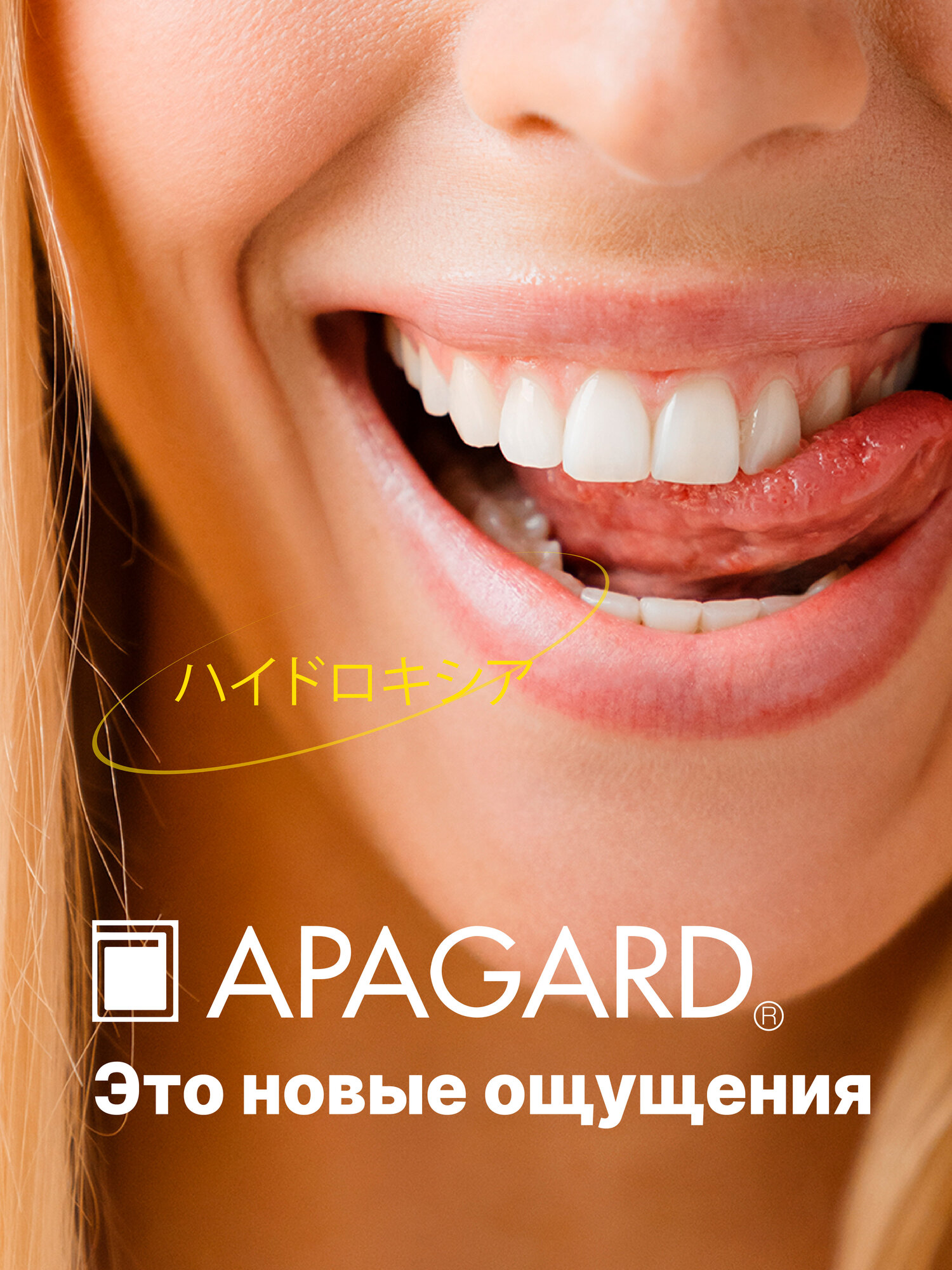 Отбеливающая зубная паста Apagard Premio с кальцием 53 г, Япония — фото 1