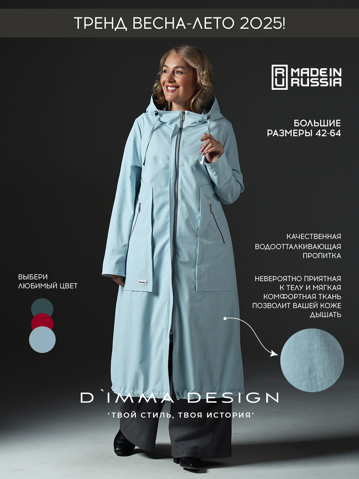 Плащ D'IMMA, размер 44, голубой