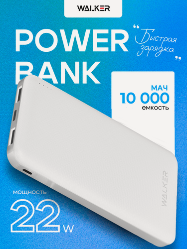 Изображение товара Повербанк, 10000 mAh, 2.4 А, 2 USB, powerbank, пауэр банк, внешний аккумулятор, повербанк xiaomi, повербанк 10000, белый