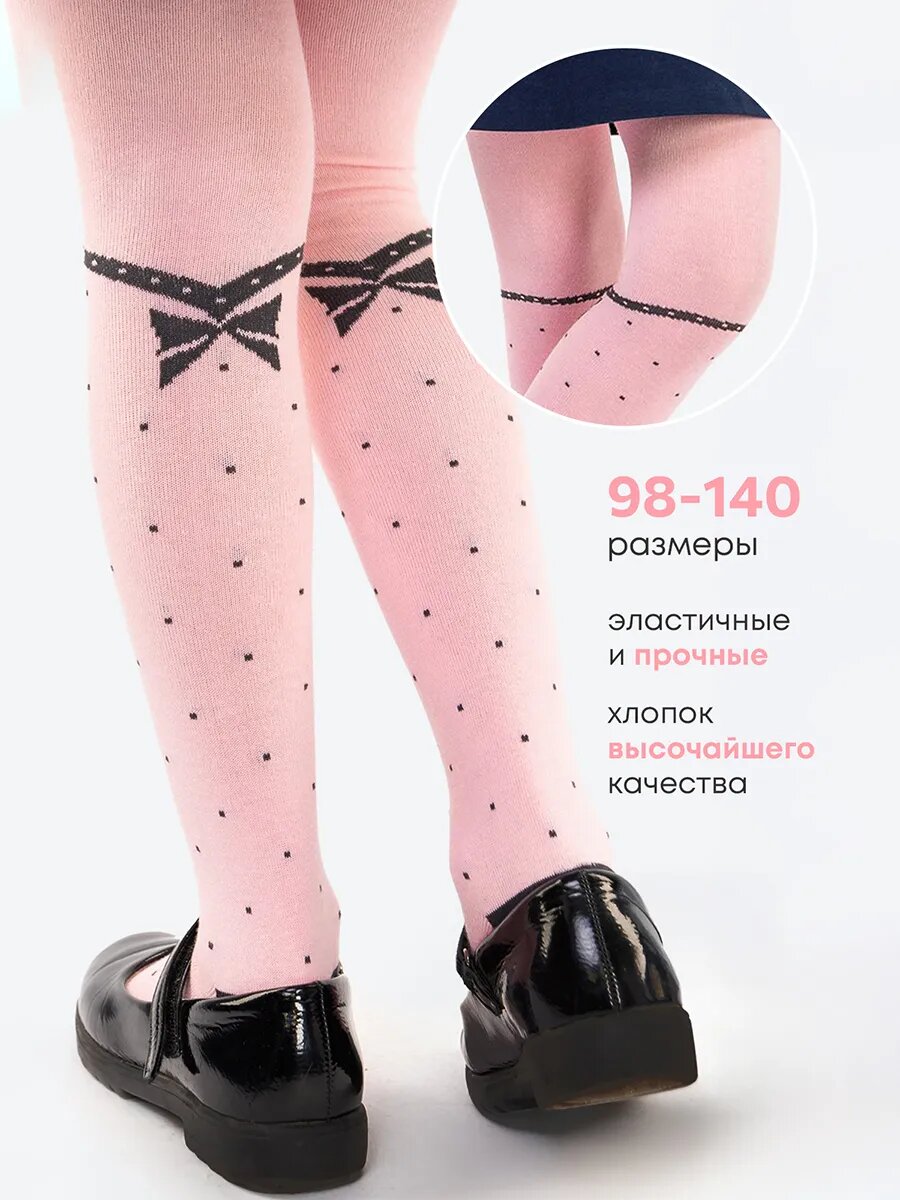 Колготки Happyfox размер 122-128 св. розовый