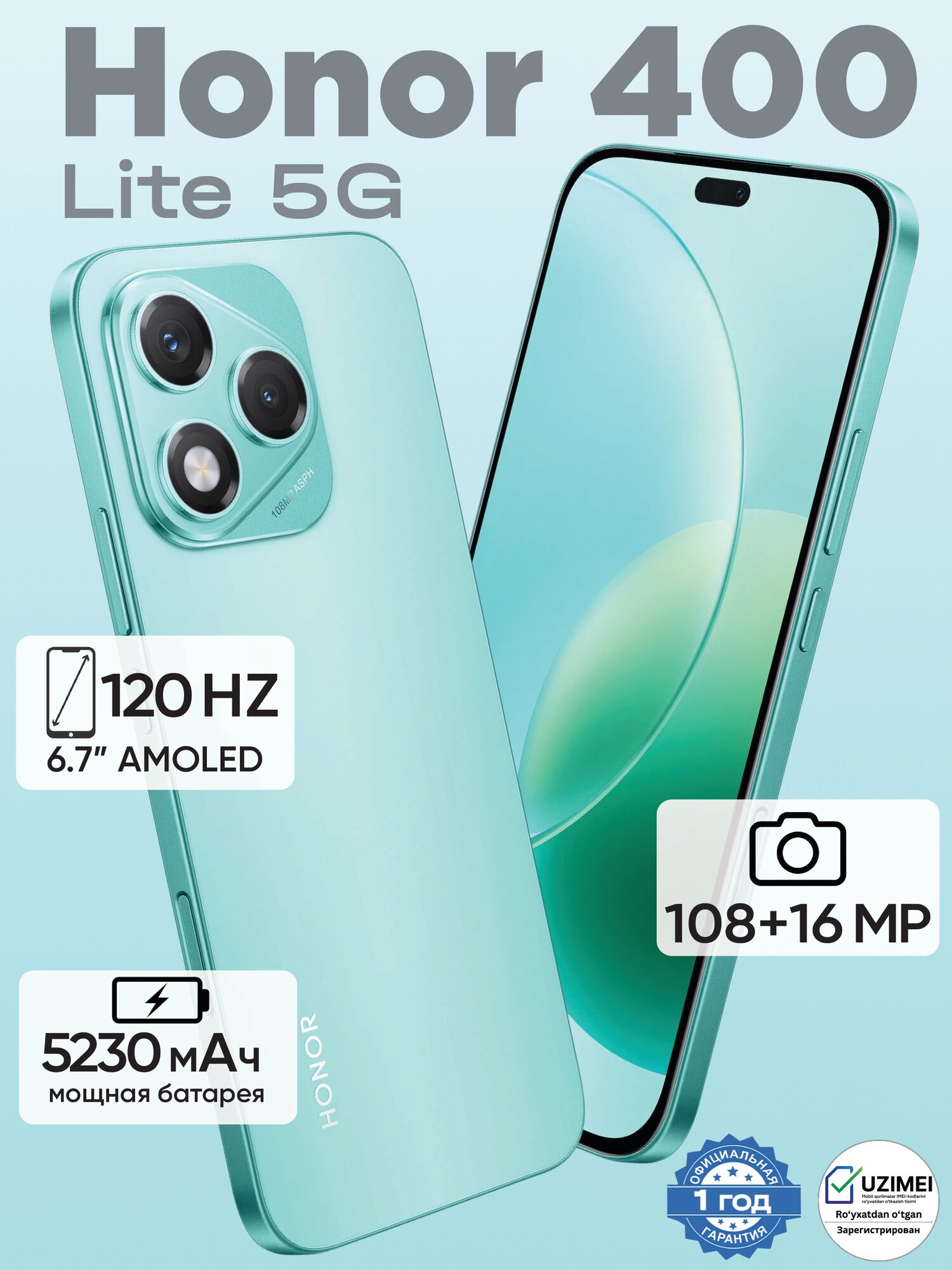 Смартфон Honor 400 Lite, 5G, 8/256 GB, 6.7", 108 МП, 120 Гц, AMOLED, 5230 мА/ч, зеленый