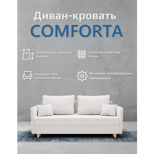 фото Диван-кровать " comforta" ппу, велютта люкс 01, размеры 210х80х100, белый yorcom
