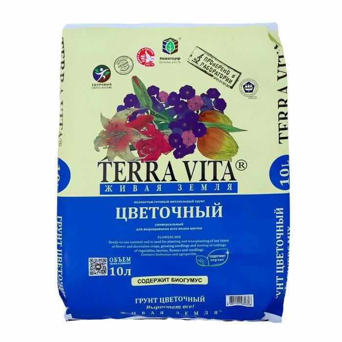 Грунт готовый цветочный 10 л