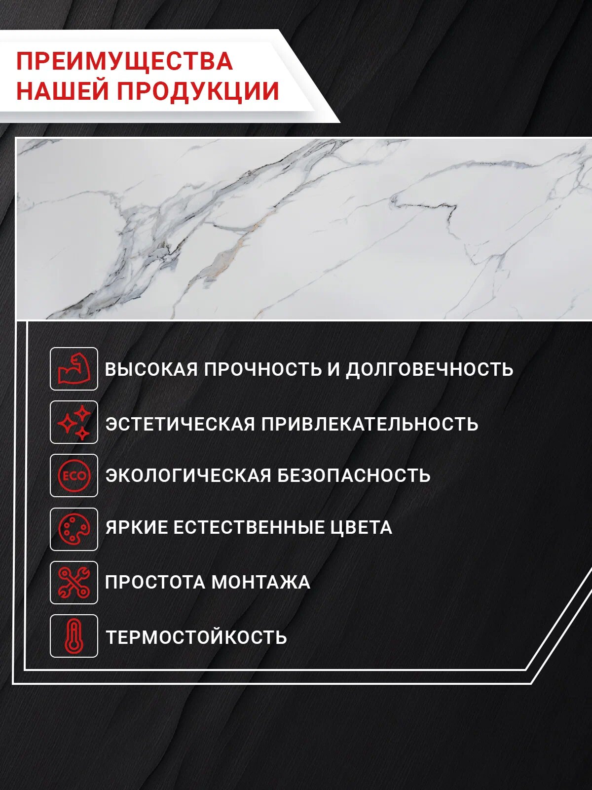 Кухонный фартук Крестола, панель на стену с рисунком; 4000х600, толщина - 1 мм. — фото 1