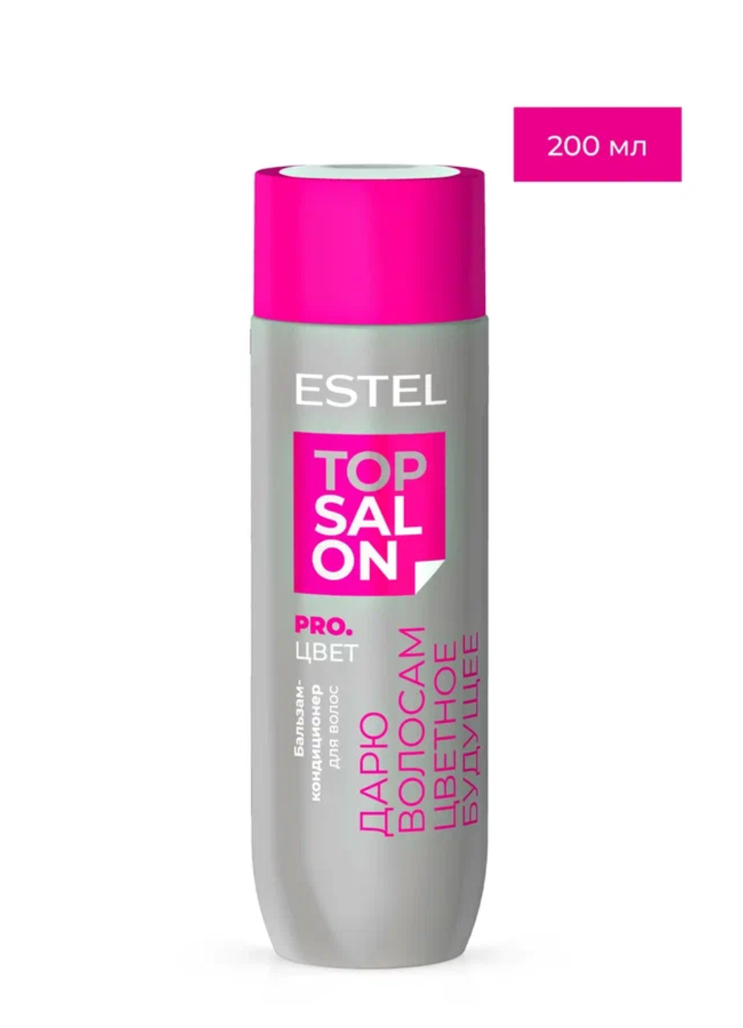 ESTEL Бальзам-кондиционер для волос Top Salon Pro, 200 мл