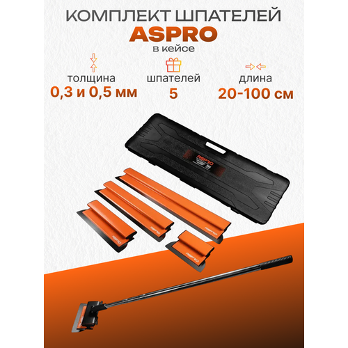 фото Комплект шпателей aspro (в кейсе)