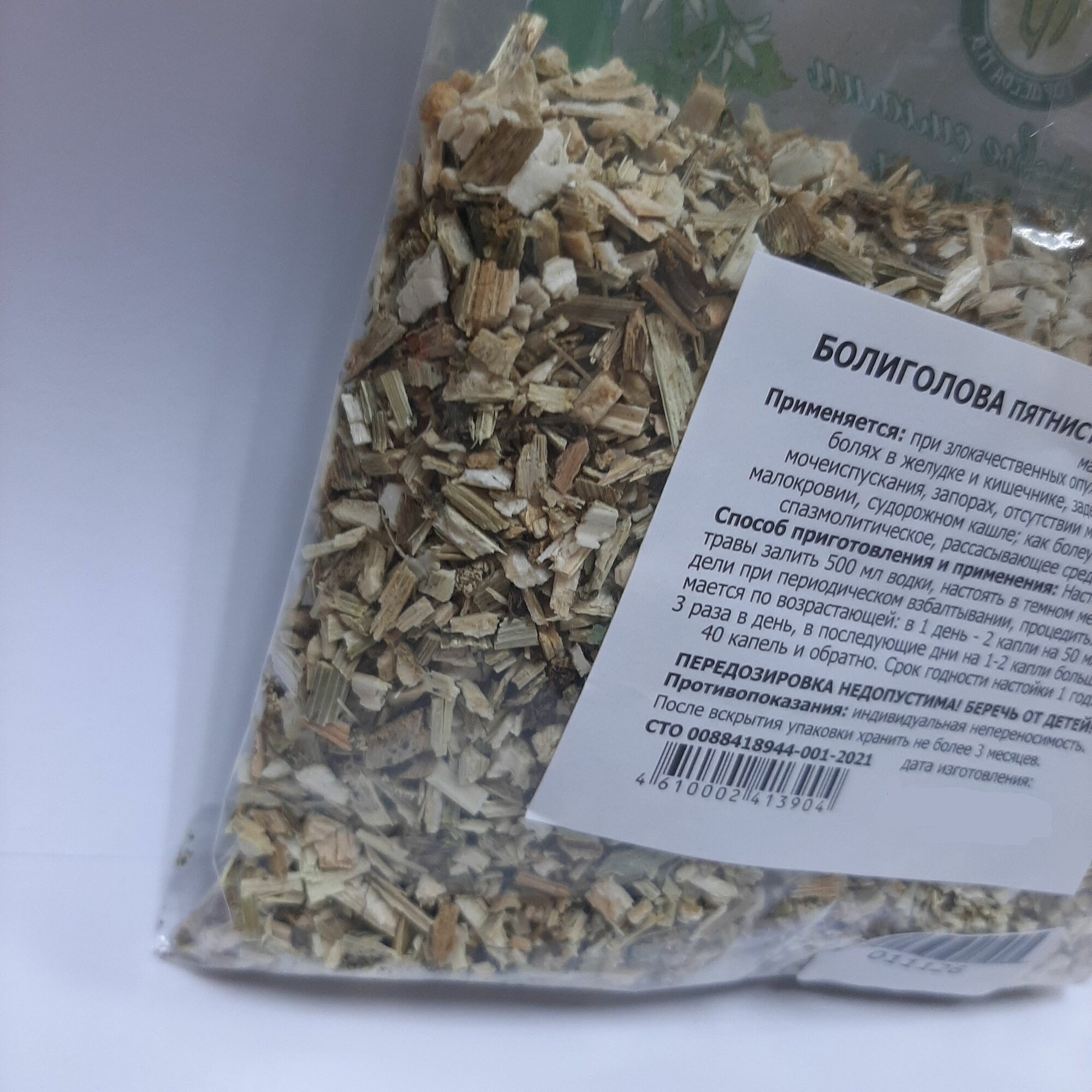 Картинки Болиголов пятнистый трава, 50 грамм (опухоли, боли в желудке и кишечнике)
