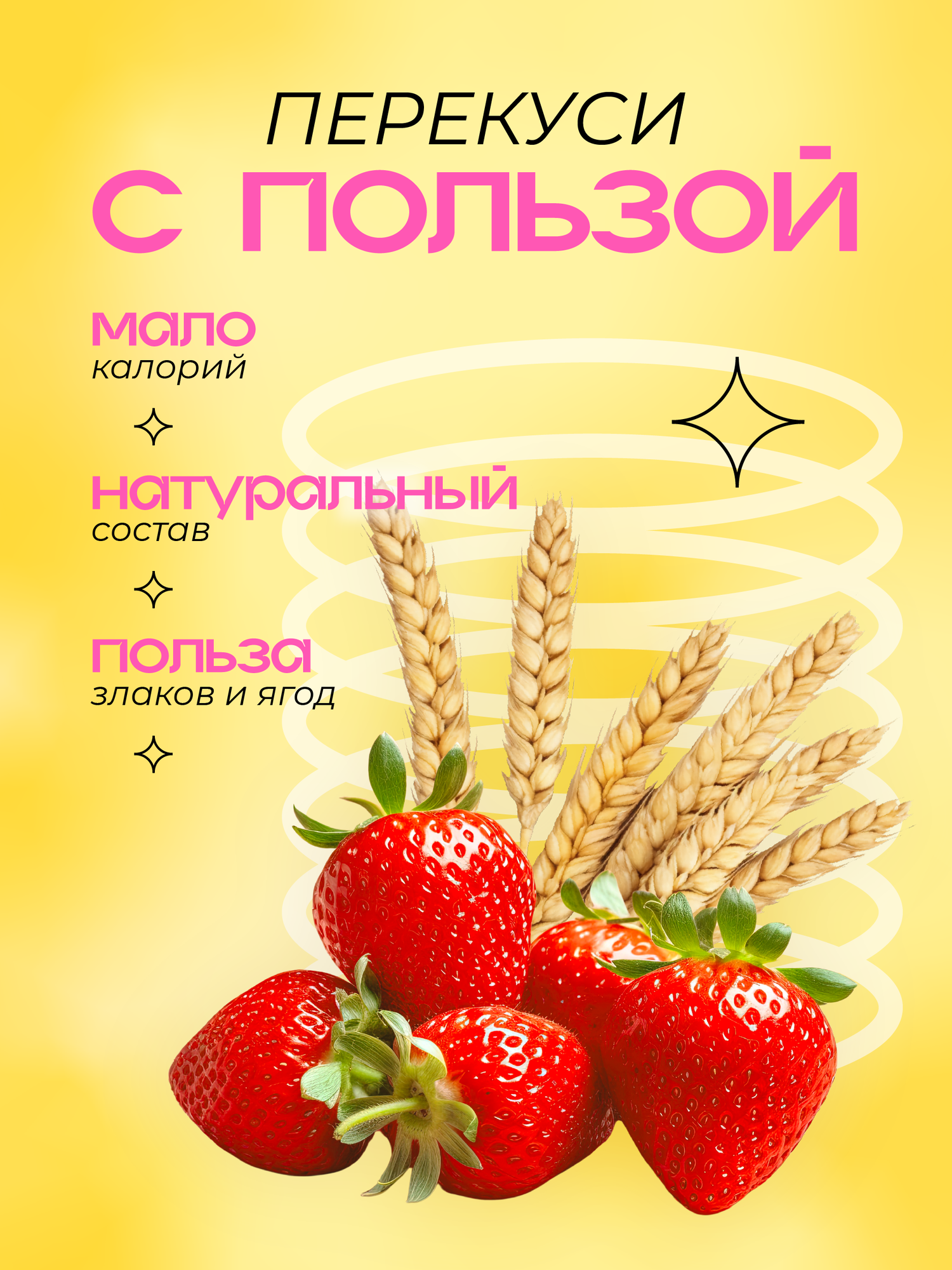 Злаковые батончики мюсли MustHave Ассорти (4 вкуса: клубника, кокос, ягоды, клюква) 72 штуки по 25 грамм — фото 1