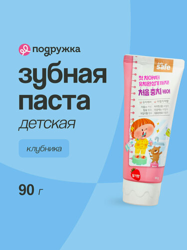 Изображение товара Зубная паста LION Kids Safe, для детей, 90г, без красителей, парабенов, сахарина
