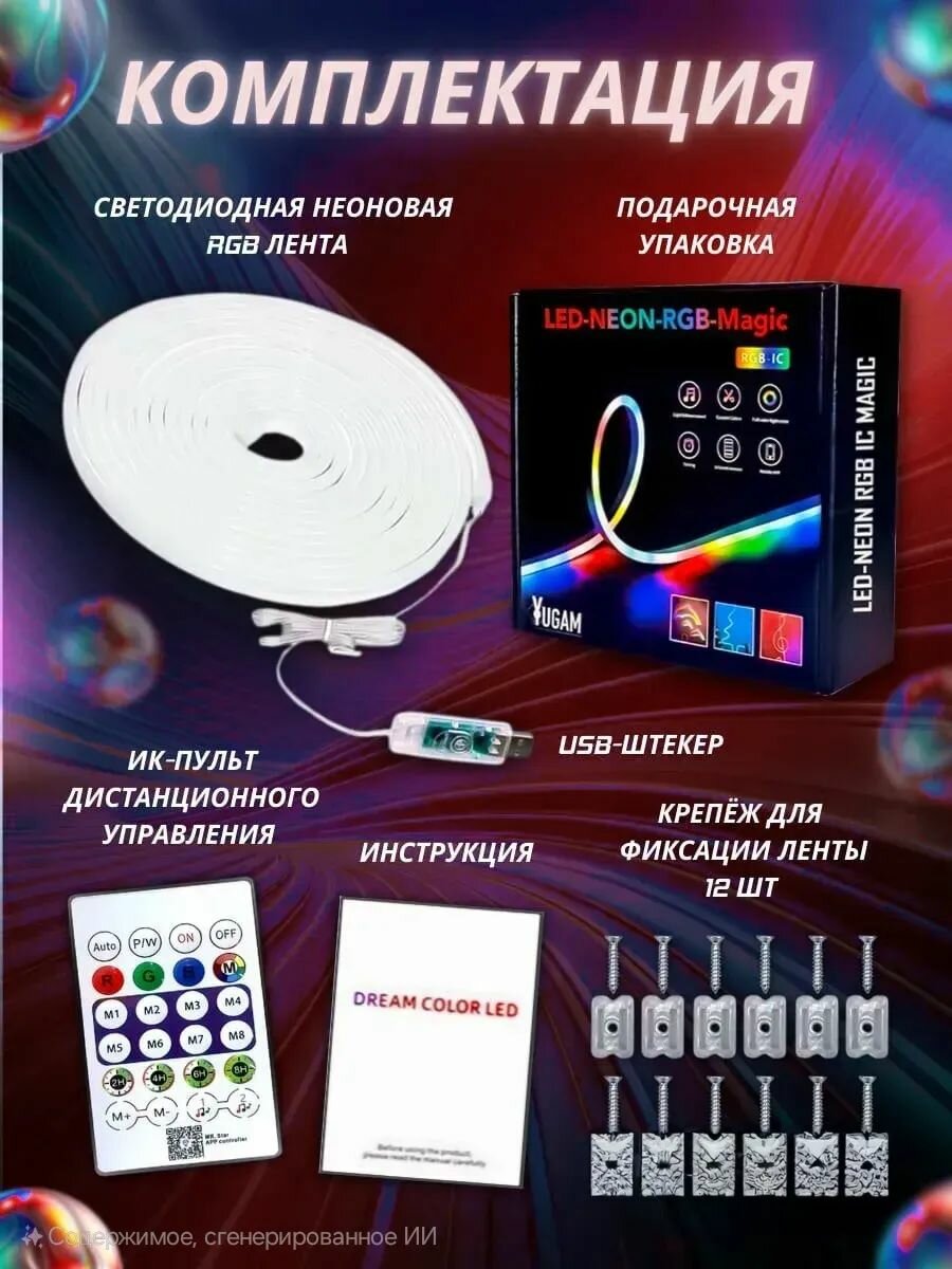 Светодиодные Ленты Xiaomi Гибкий Неон RGB 5 метров USB управление с телефона