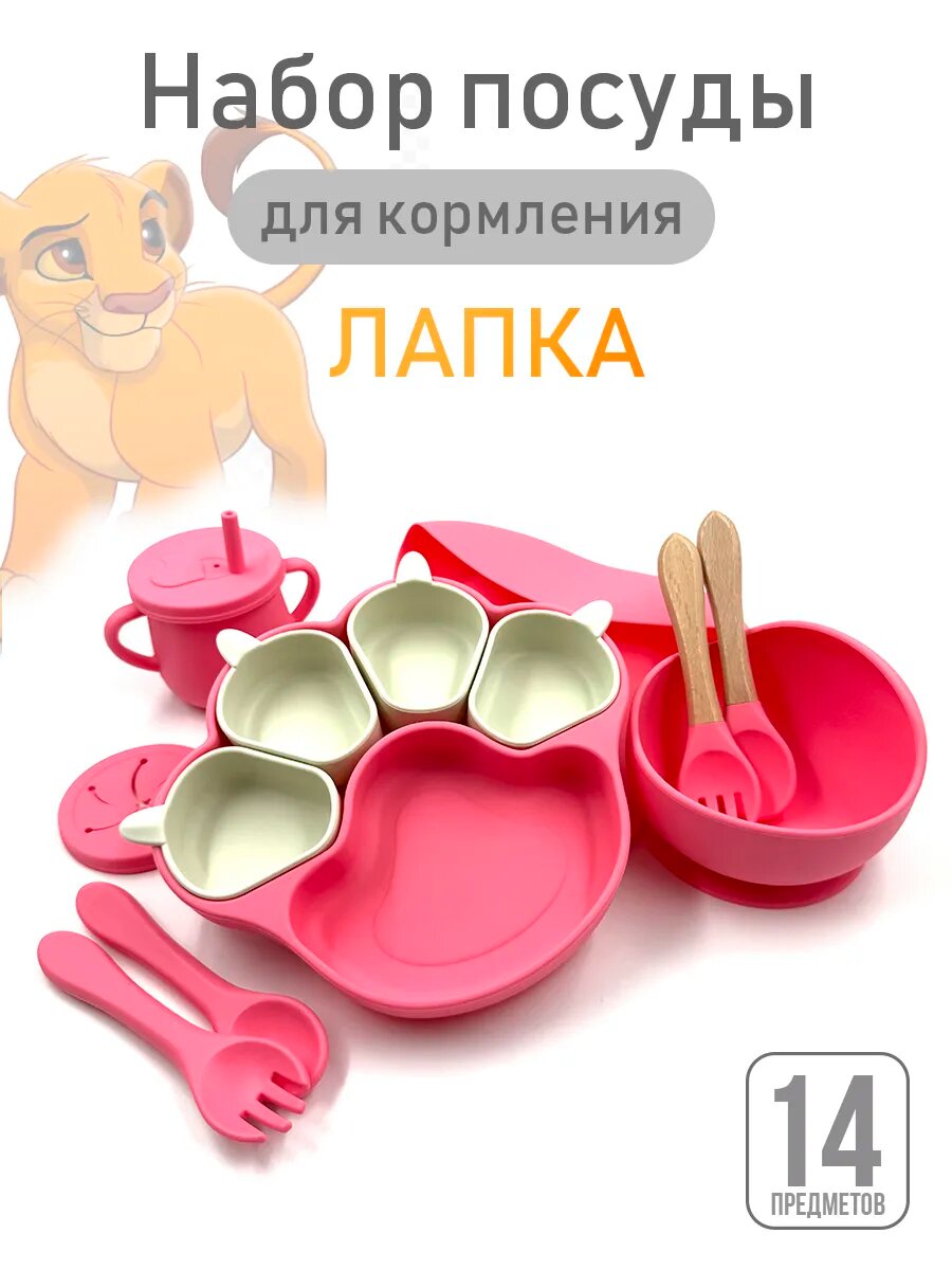 Набор детской посуды для кормления силиконовый