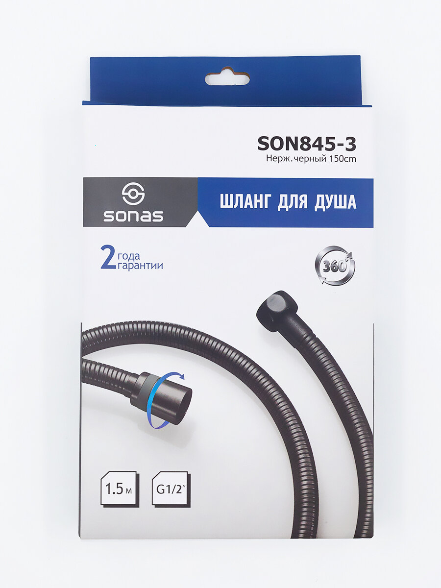 Шланг для душа SONAS, нержавеющая сталь, длина 150см, черный