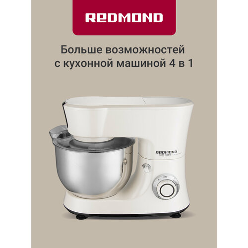 Кухонный комбайн РЕДМОНД RKM-4050, 1200 Вт белый/серебристый Global