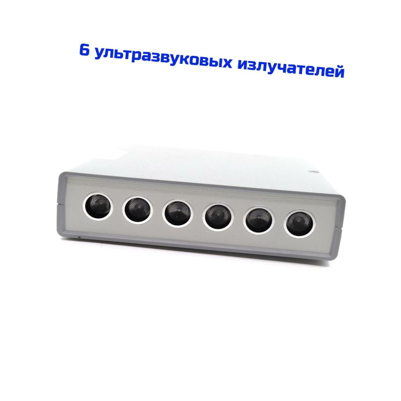 Подавитель портативных и мобильных микрофонов, диктофонов и прослушки Ультрасоник 6-SPY. Защита переговоров от прослушивания в Москве. — фото 1