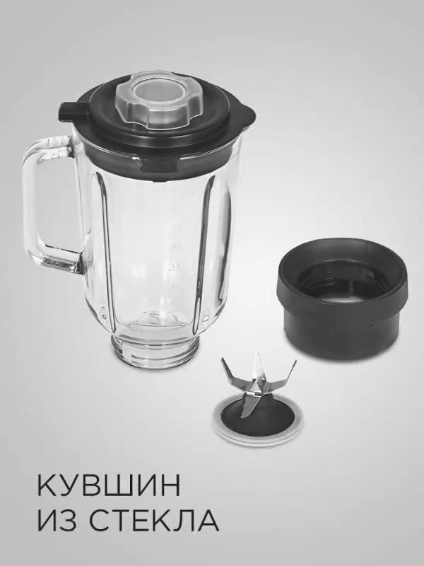 Блендер стационарный РЕДМОНД BS411, кувшин из стекла 1,75 л, 3 скорости, импульсный режим, отверстие для подачи, 1300 Вт — фото 1