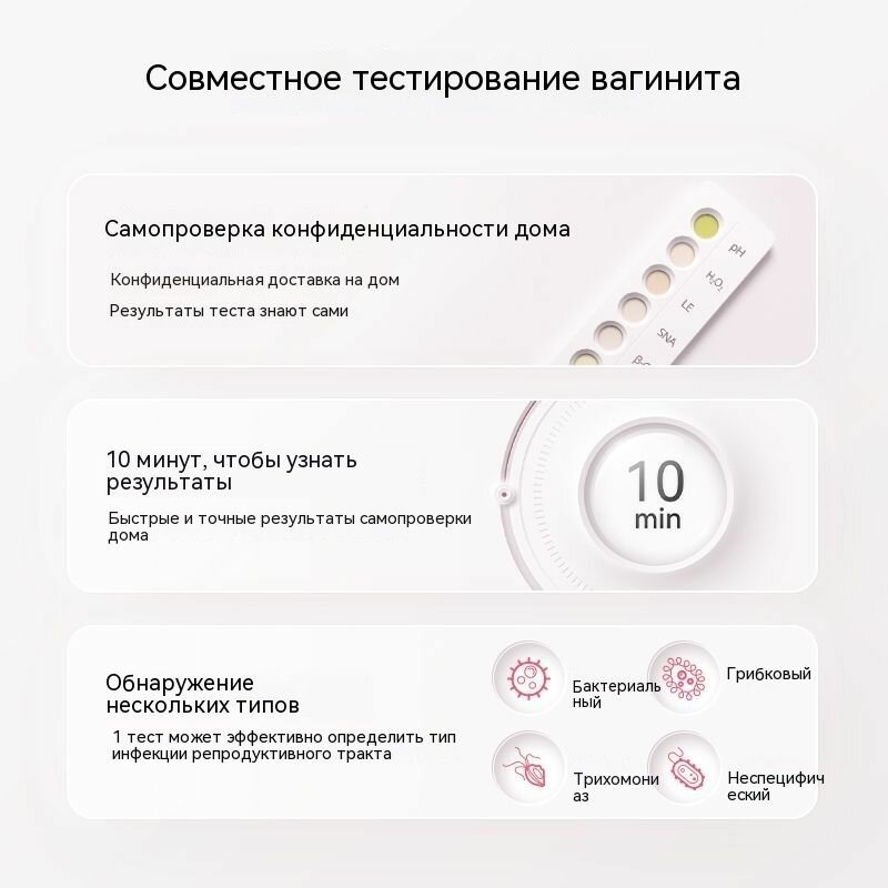 Изображение Тест-полоски на гинекологический вагинит,100,1,1, белый