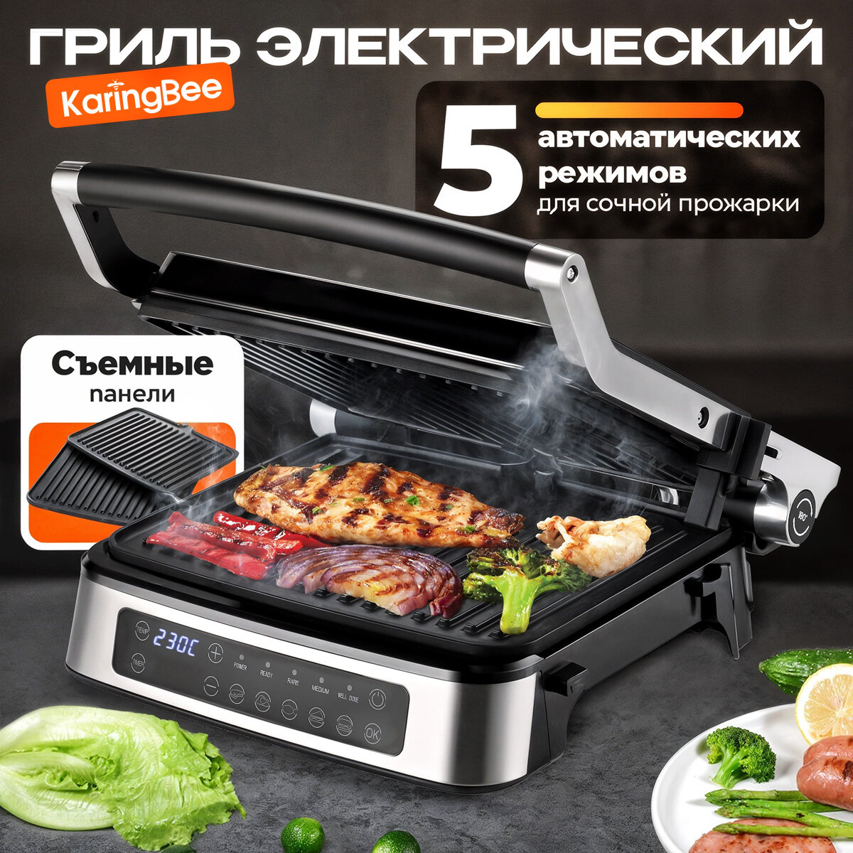 Гриль электрический серебристый Xiaomi , мощность 2000 Вт, съемные панели, термощуп, 5 автопрограмм